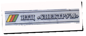 Logo Sinclair-URSS