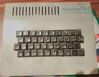 Partner-PC